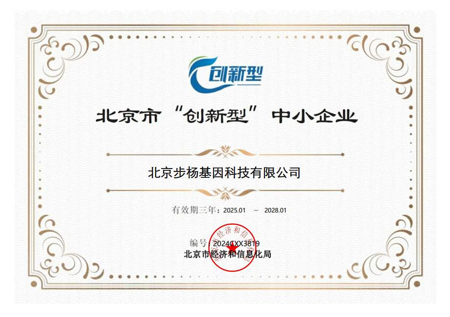创新型中小企业.jpg